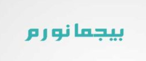 شعار بيجمانورم