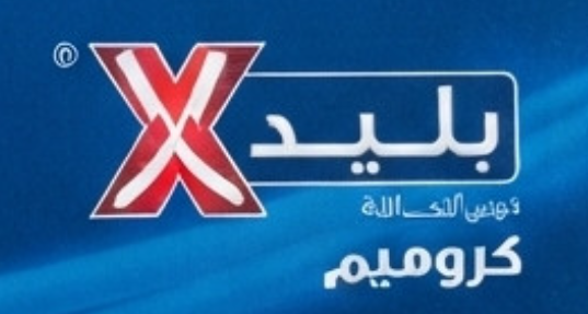 شعار بليدكس