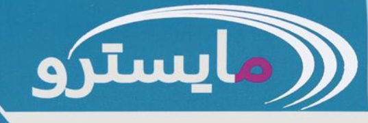شعار مايسترو