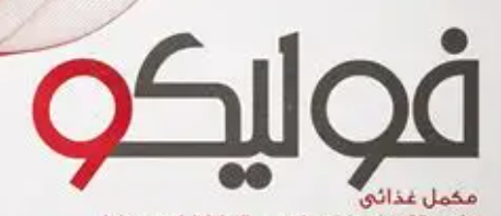 شعار فوليكو