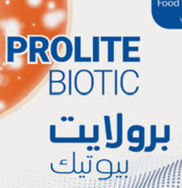 شعار برولايت بيوتيك