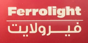شعار فيرولايت