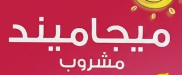 شعار ميجاميند