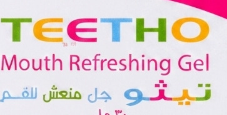 شعار تيثو