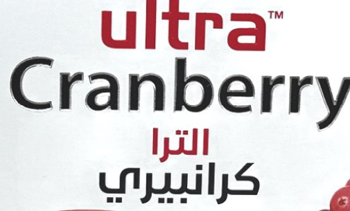 شعار كرانبيري