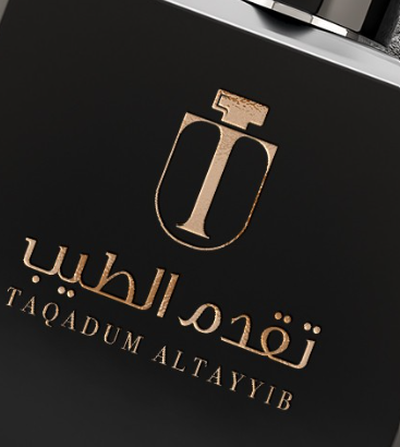 شعار تقدم الطيب