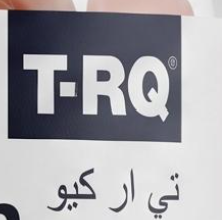 شعار تي ار كيوتي