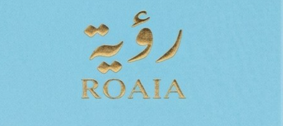 شعار رؤية