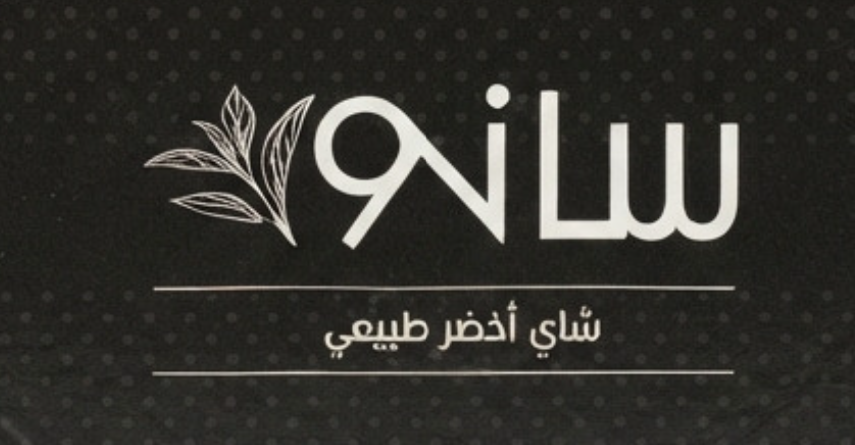 شعار سانو