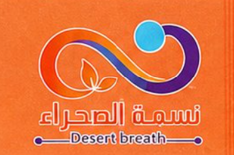 شعار نسمة الصحراء