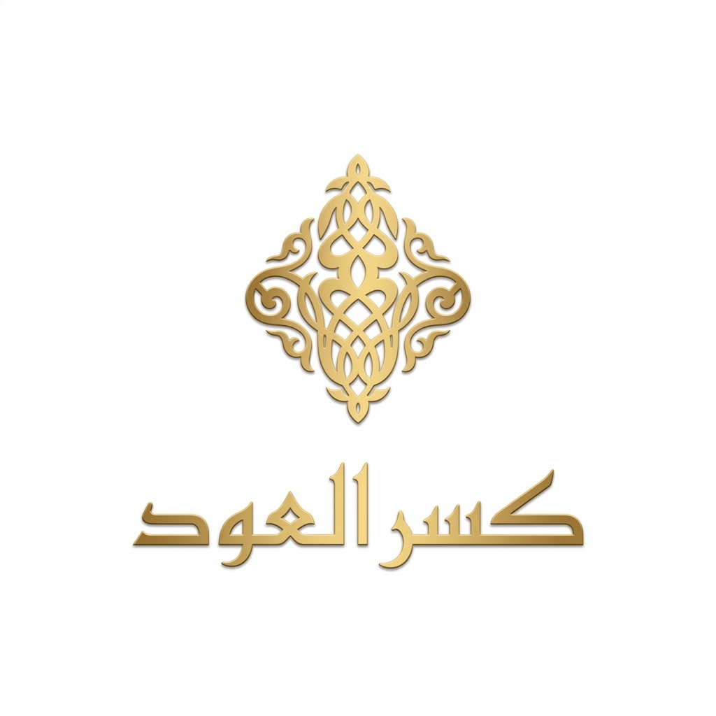 شعار كسر العود
