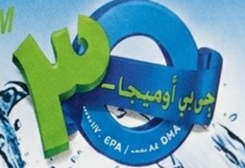 شعار جي بي اوميجا