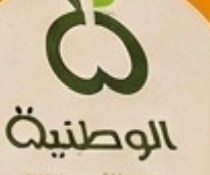 شعار الوطنية