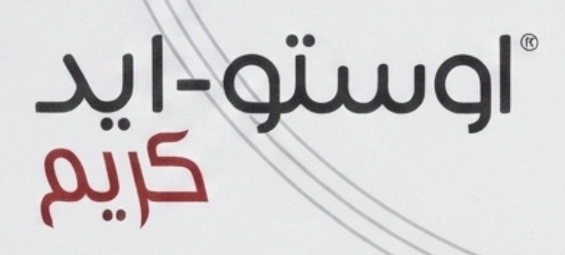 شعار اوستو ايد