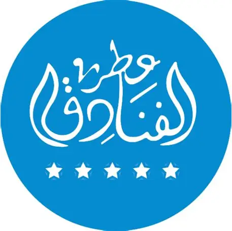 شعار عطر الفنادق
