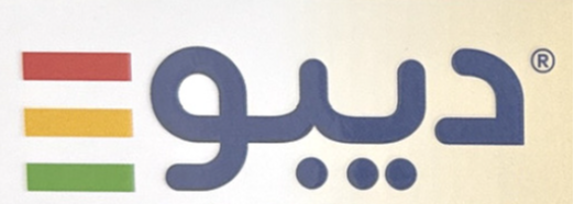 شعار ديبو