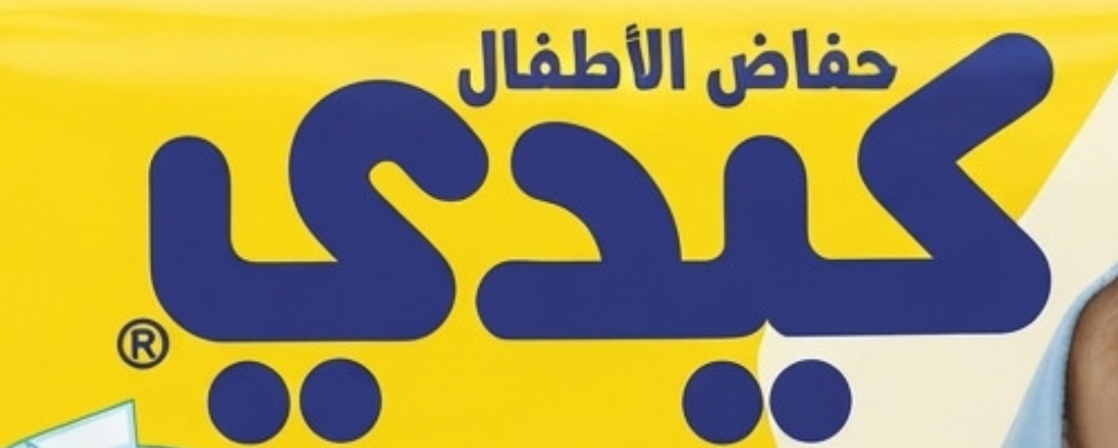 شعار كيدي