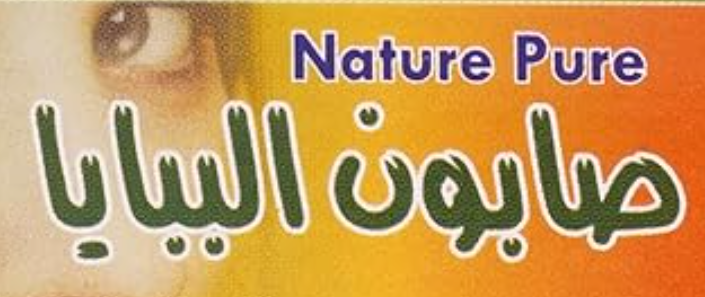 شعار ناتشر بيور