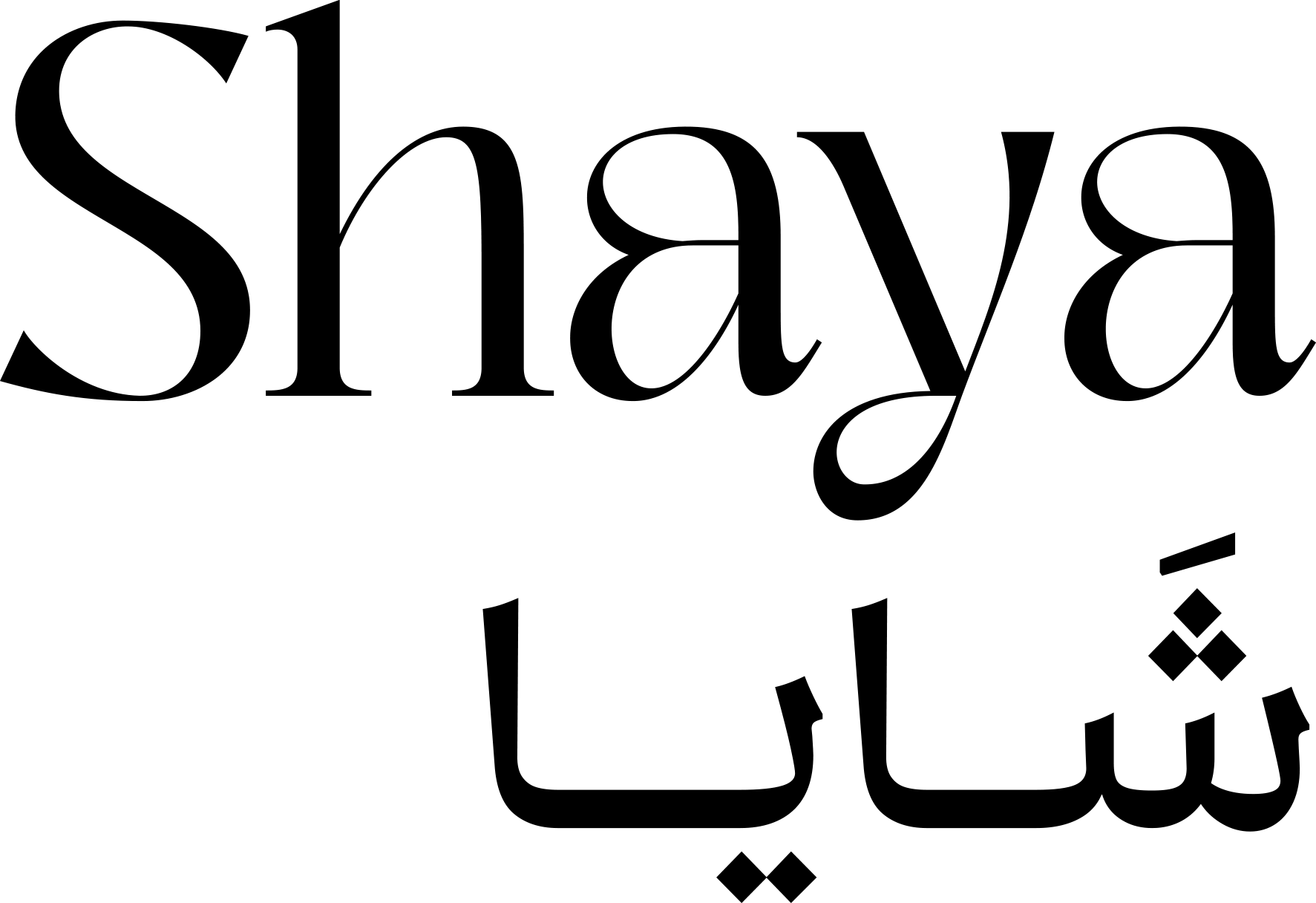 شايا
